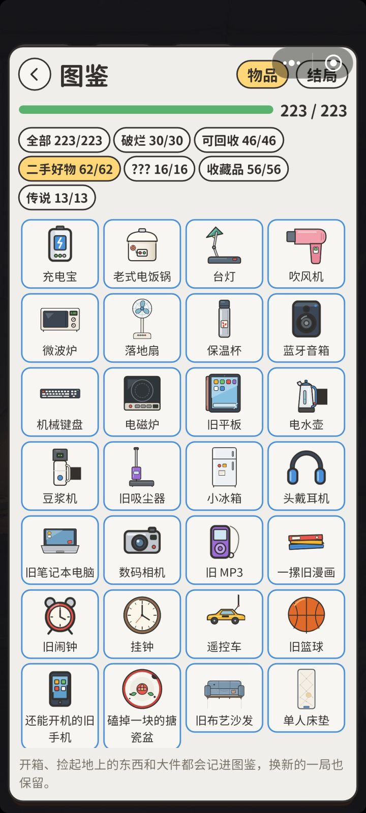 简单的小游戏截图