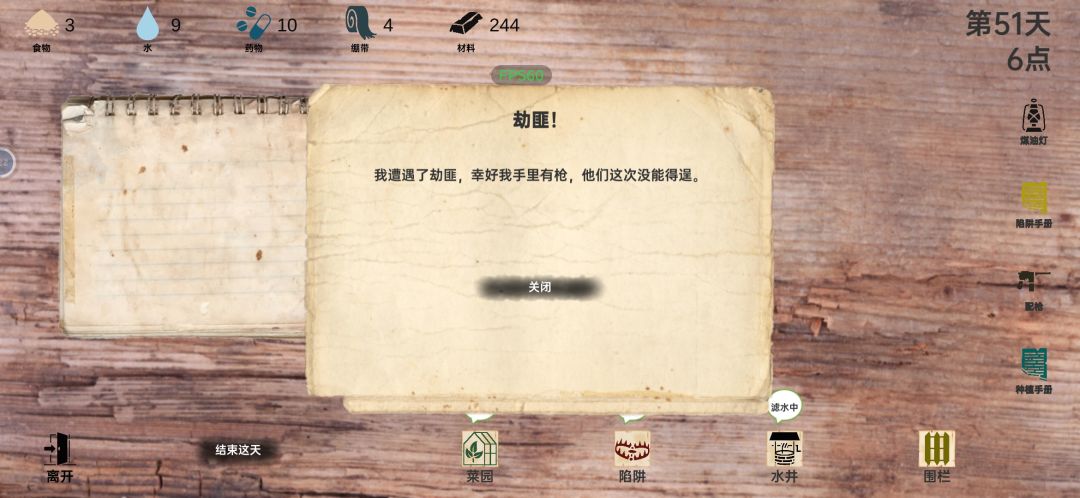 有枪后劫匪挡挡挡 3