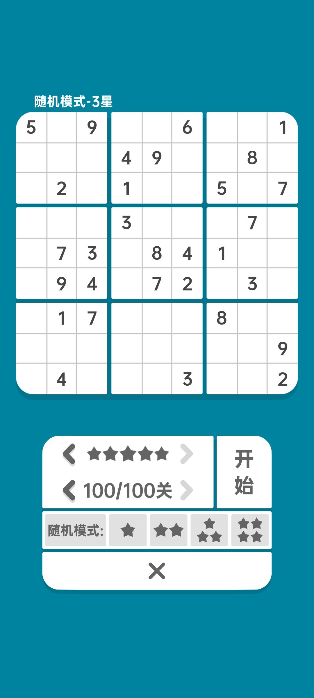 通关了截图