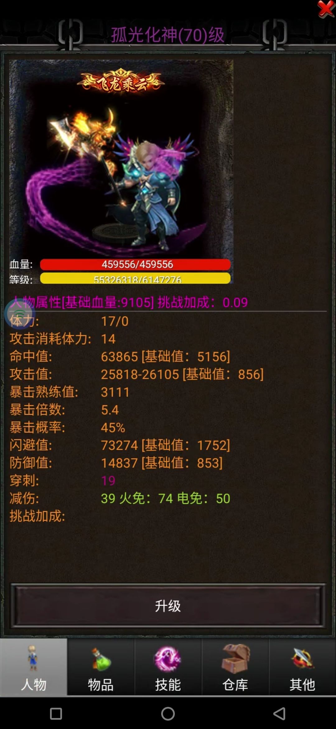 剑与魔宠生存指南截图