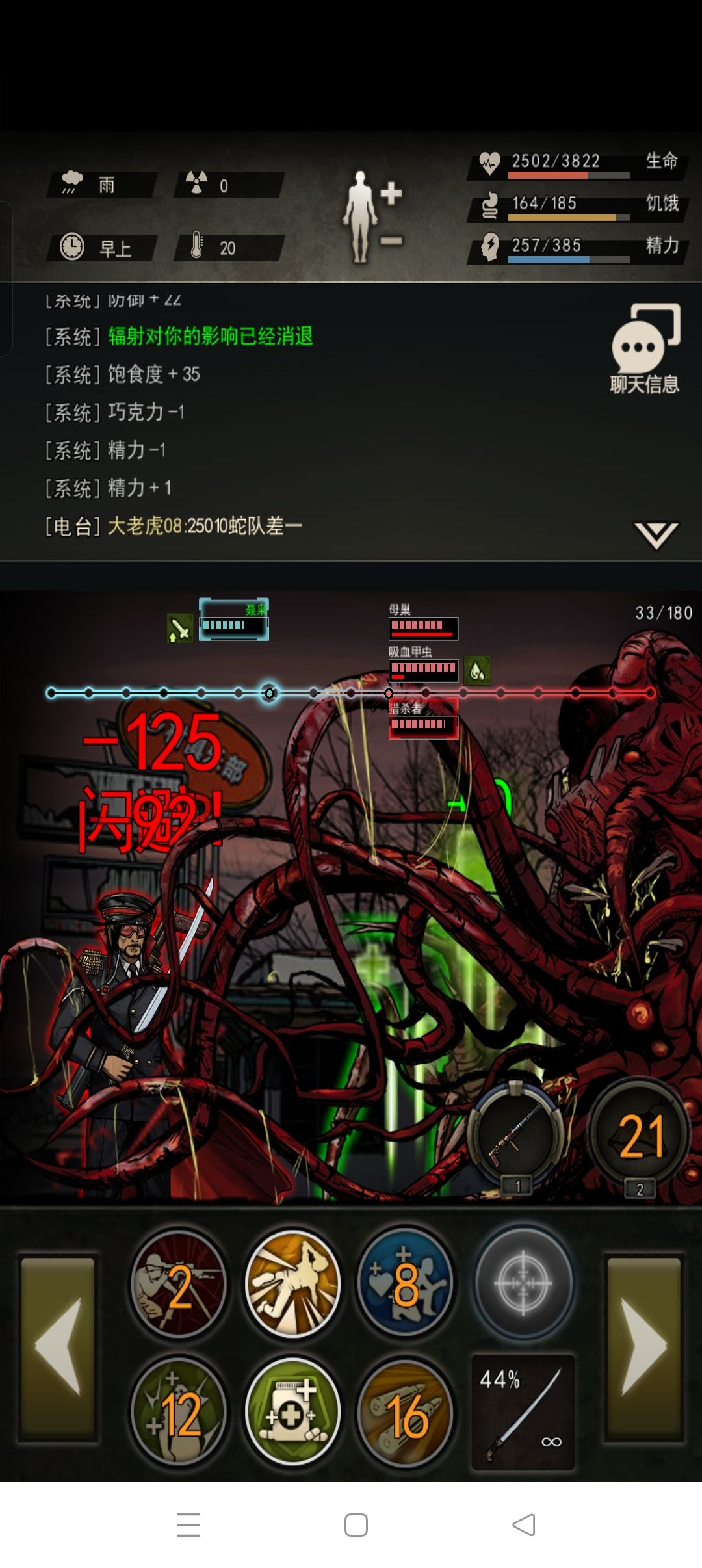 猎杀:该怎么去形容你最贴切 4