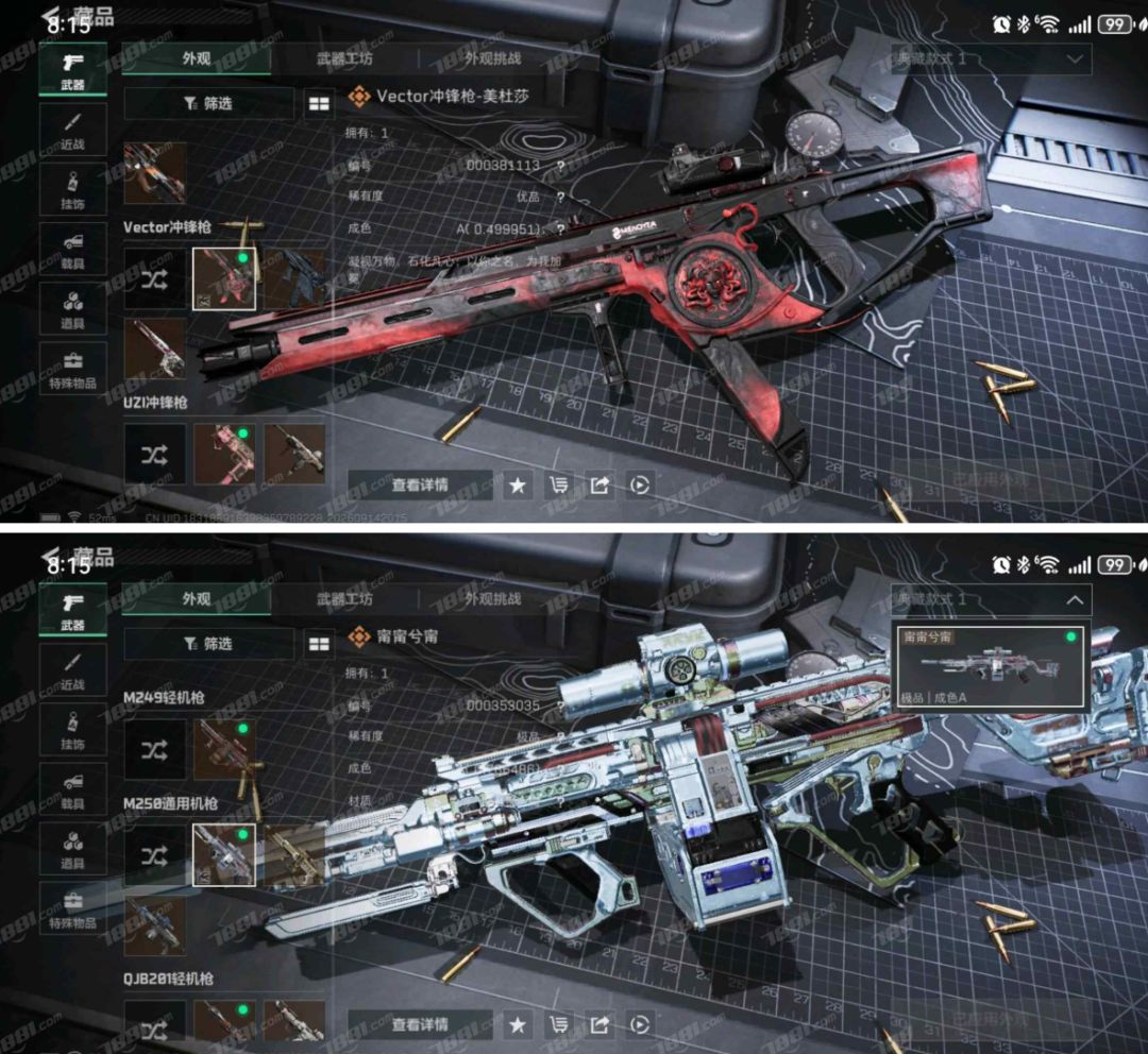 干员皮肤:23个, 近战武器:6个 4