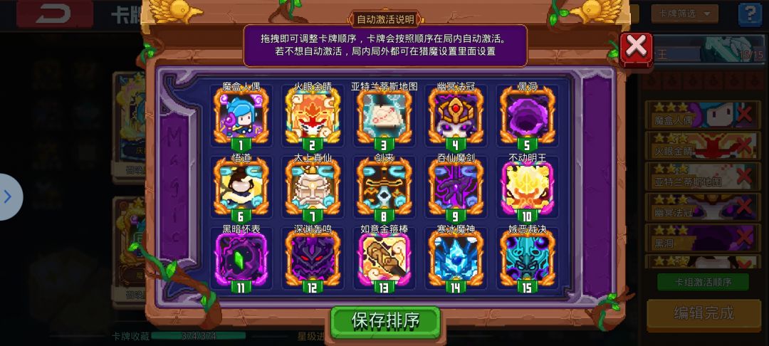 自用骨王33卡组截图