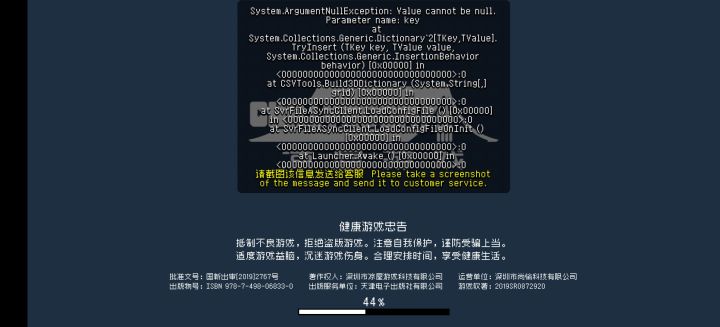 啥情况截图