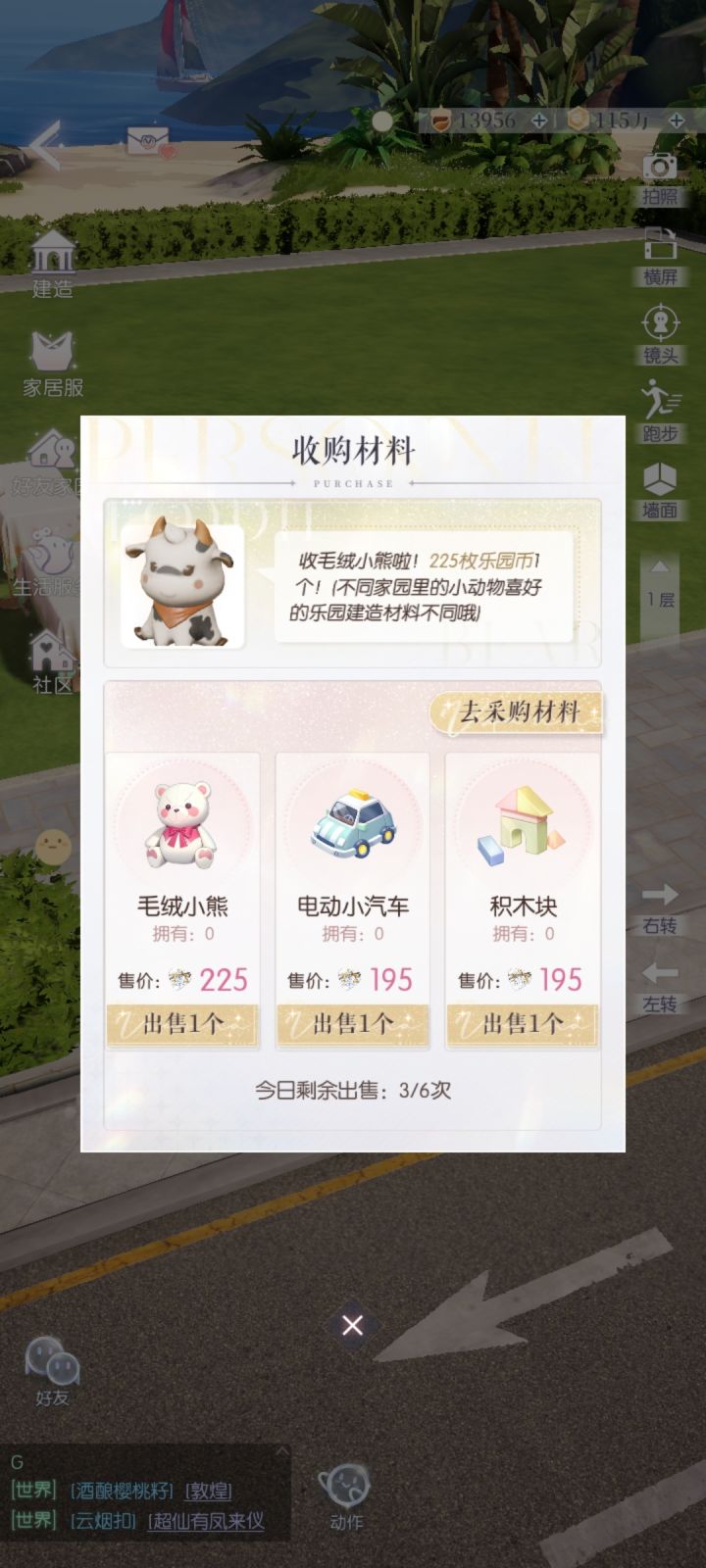 乐园活动材料截图