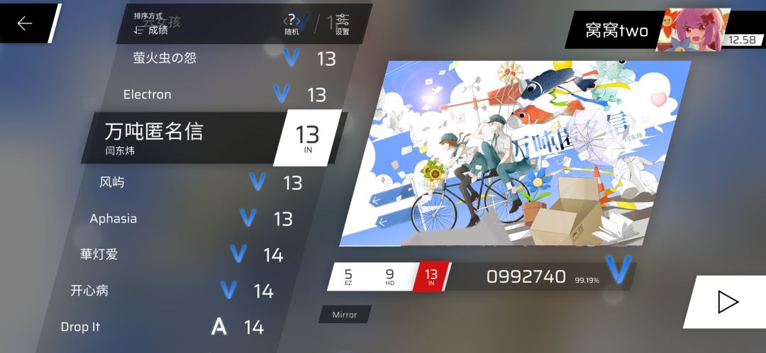 达成成就:闫东炜忠实粉丝 3