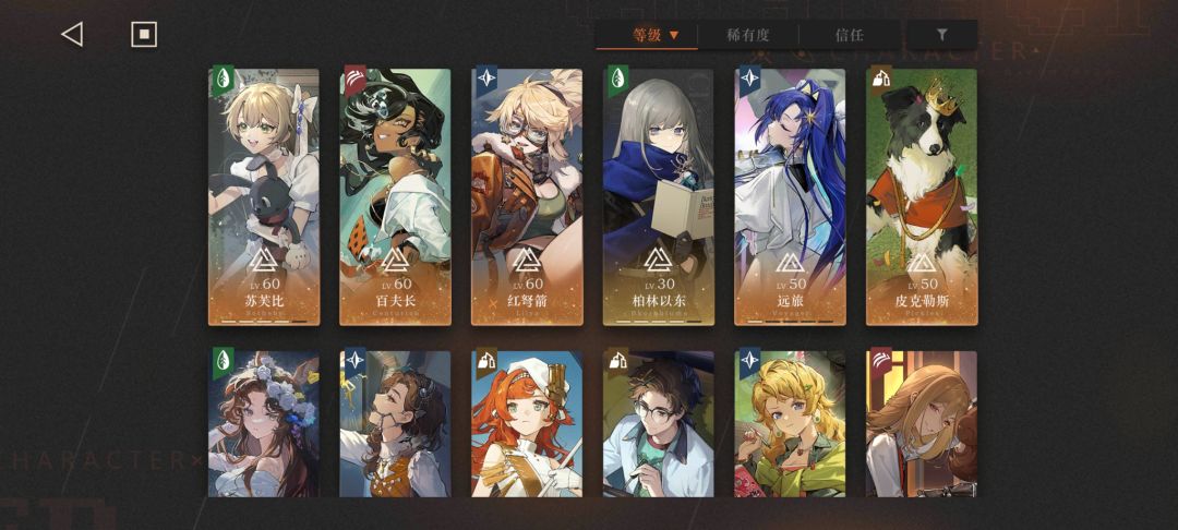 怎么组合?哪些五星角色值得提升(๑•̌.•̑๑)ˀ̣ˀ̣ 1