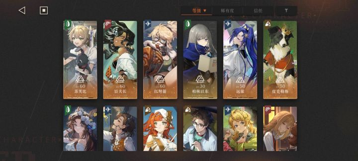 怎么组合?哪些五星角色值得提升(๑•̌.•̑๑)ˀ̣ˀ̣截图