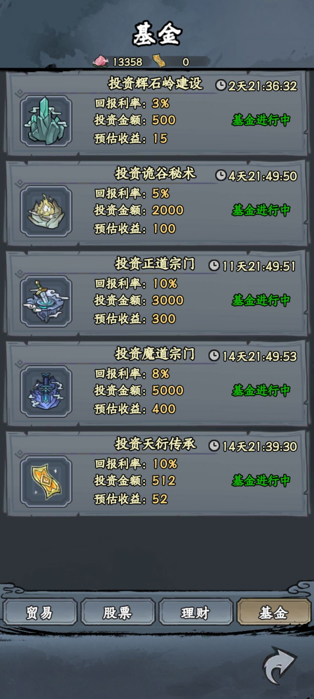 【新手功能攻略】白票代金券 1