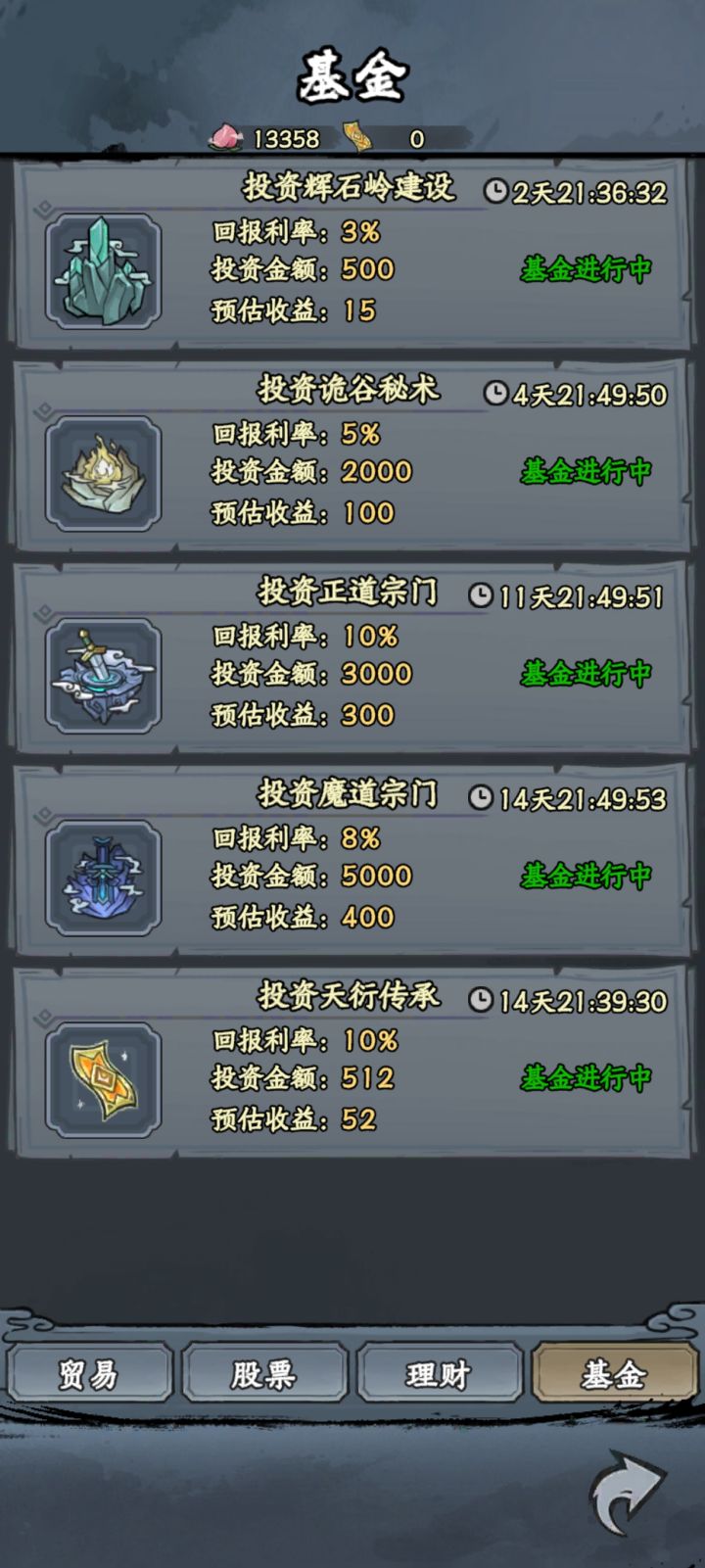 【新手功能攻略】白票代金券截图