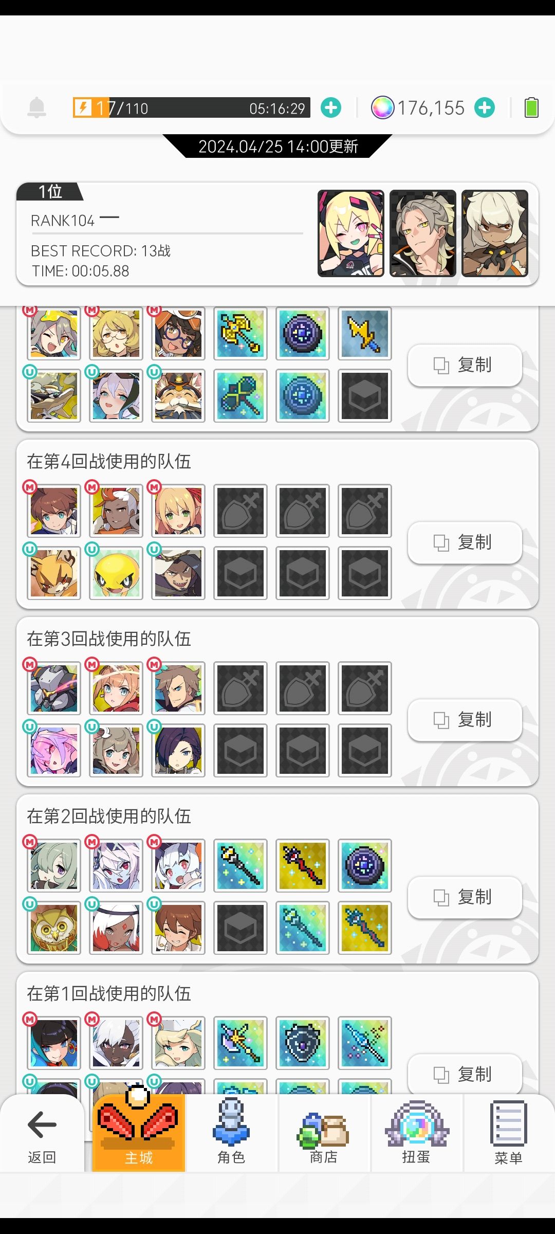 无尽试炼潮盘分享（低练度可抄）截图