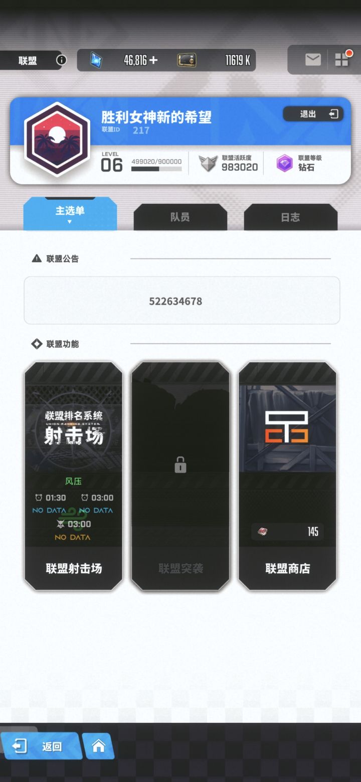 v区前百联盟招一人截图