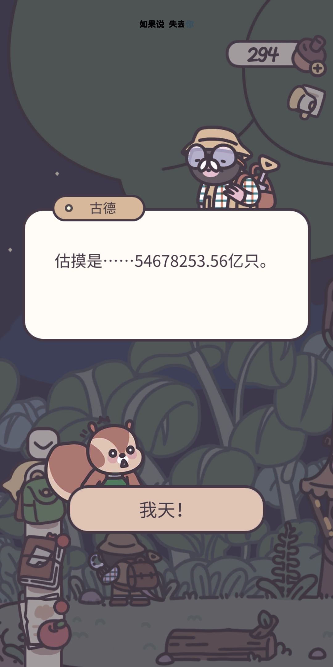 hhh看给小松震惊的 1