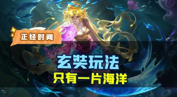 我们，只有一片海洋...