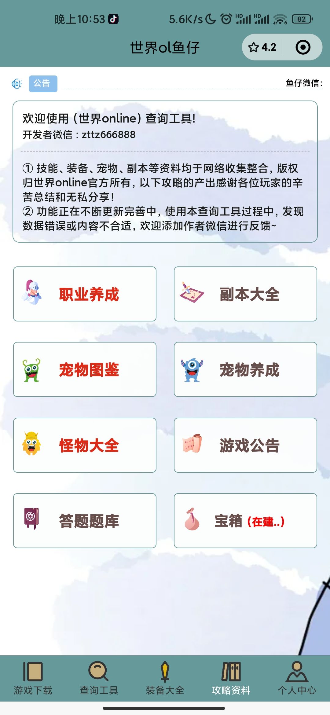 《谷德官服天启区副本攻略及带本须知》 2