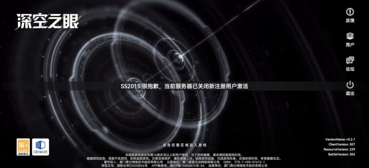 这个咋个弄为什么注册不了,他说服务器不让新用户,我又怎么换截图