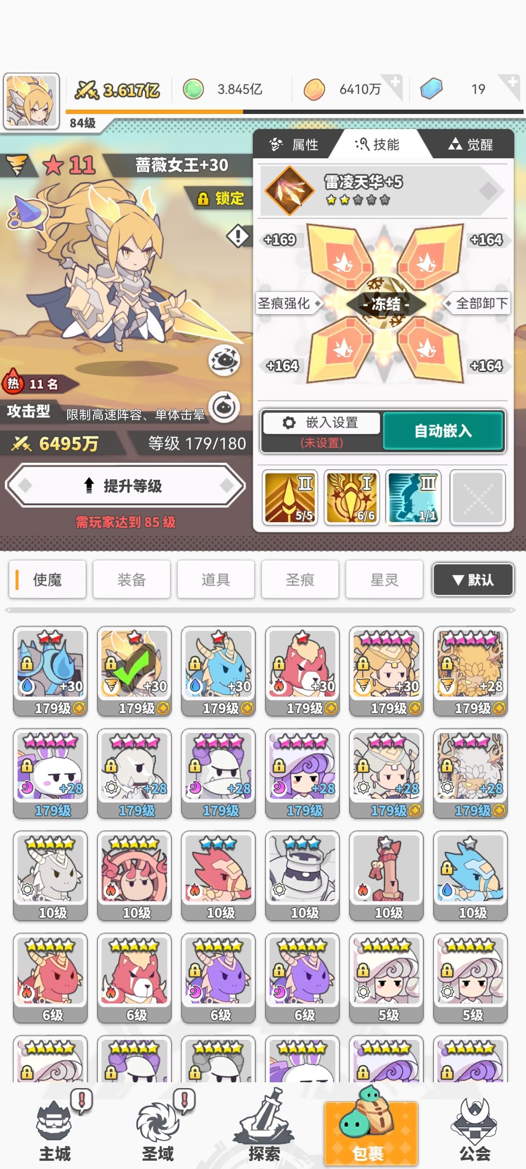 【萌新攻略】风蔷薇攻略预告 2