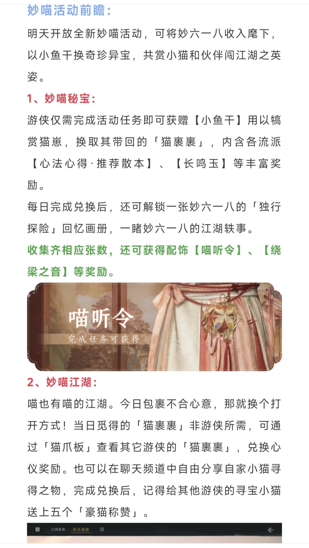 明天新活动前瞻，赠送2张打折券，截图