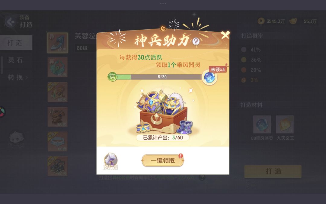 第四十九天 3