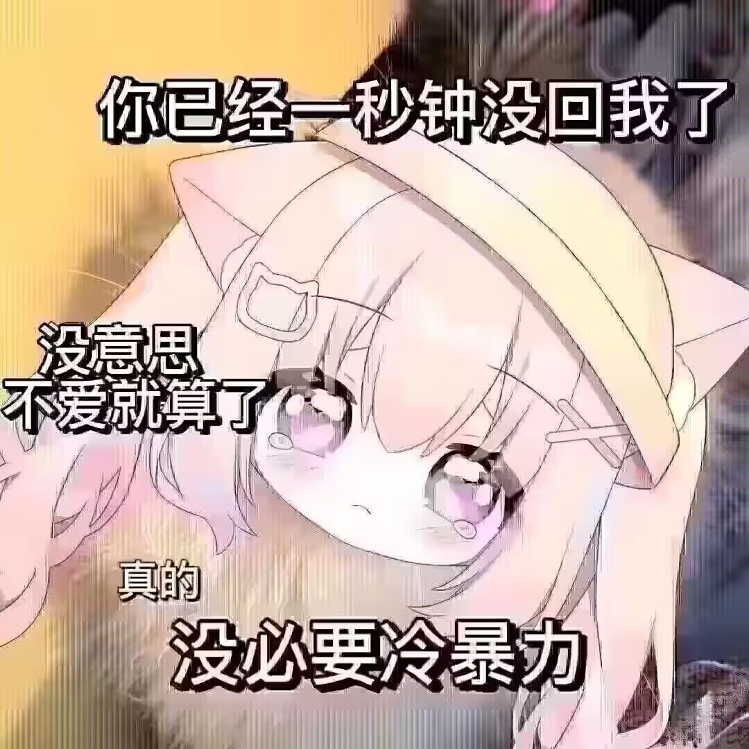 萌新可以养的普危级角色(二)截图