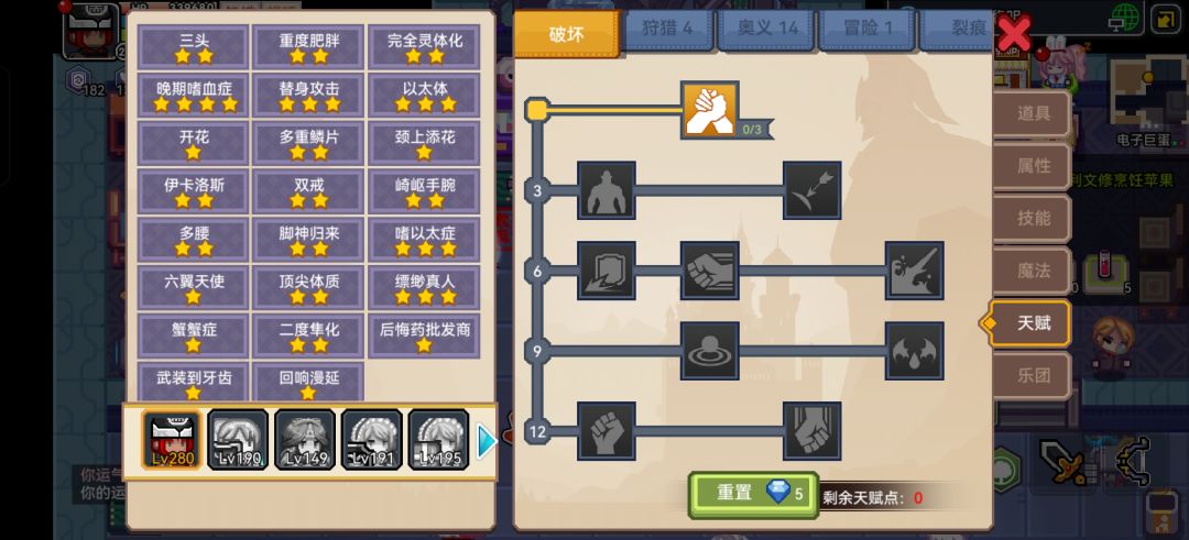 变异人肢体 2