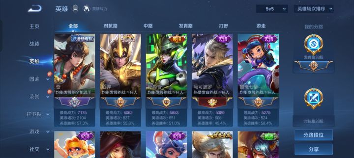 有没有厉害的射手截图