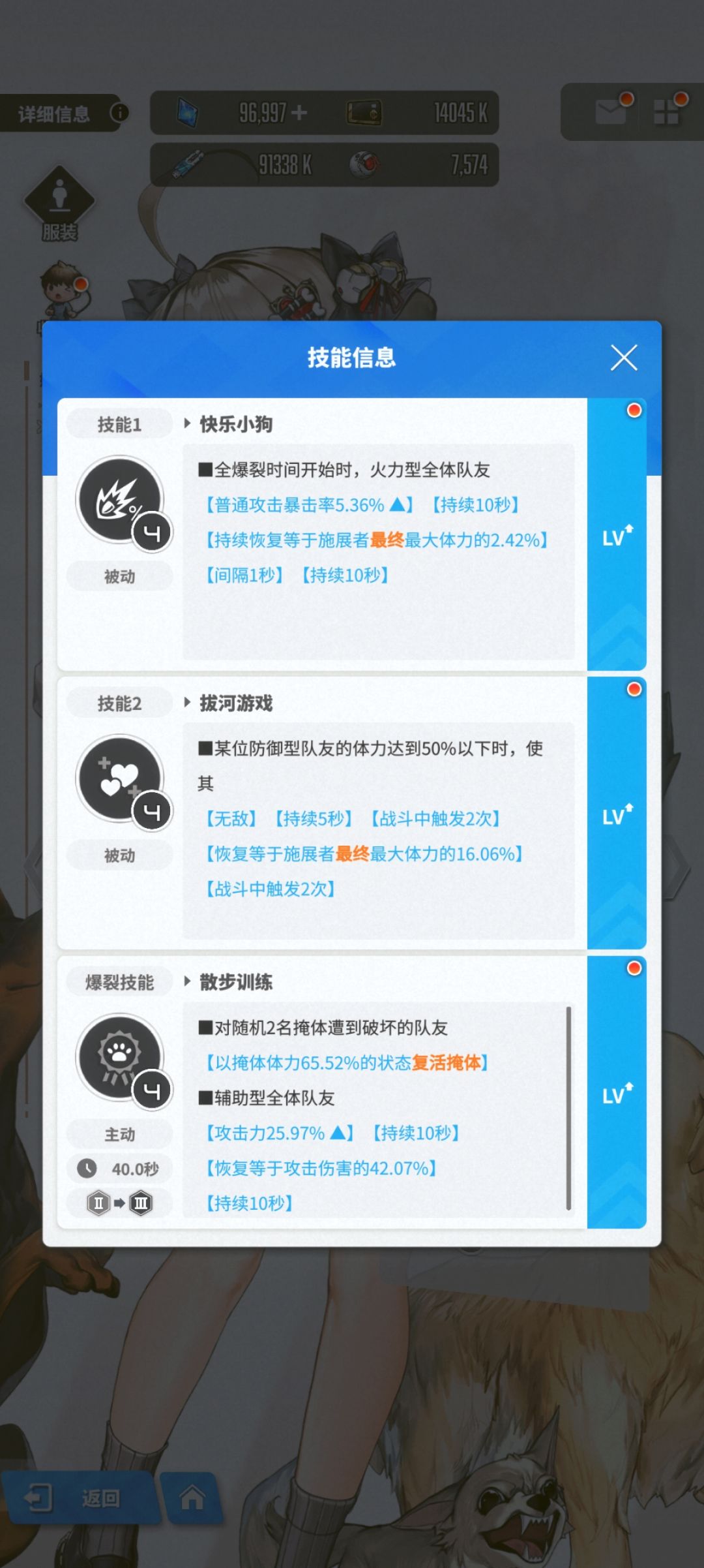 怪不得豺狼说是纯PVP角色 2
