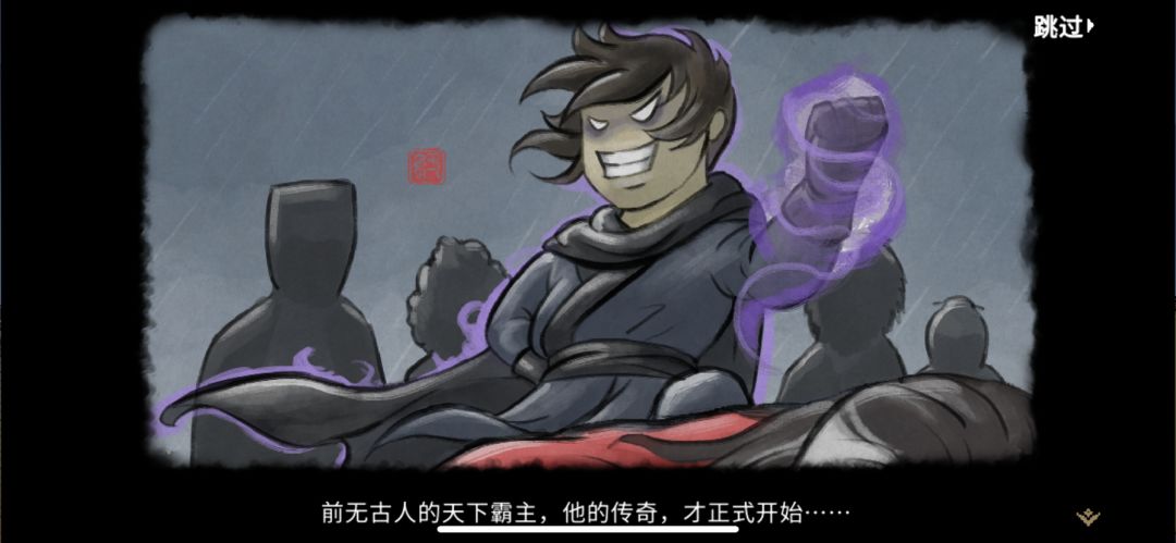 大侠立志传 天下霸主 终于出来了 2