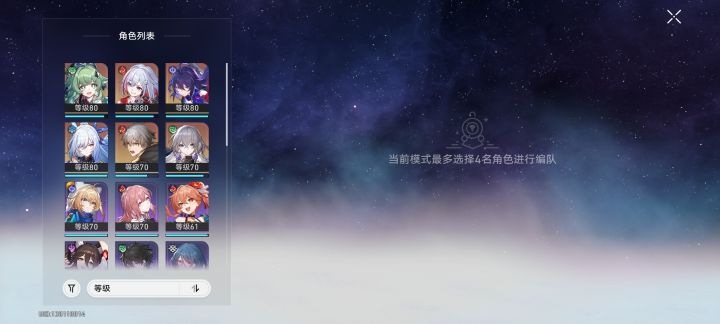 刚买的号,求大佬配队截图