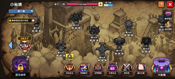 卡关了,怎么办啊截图