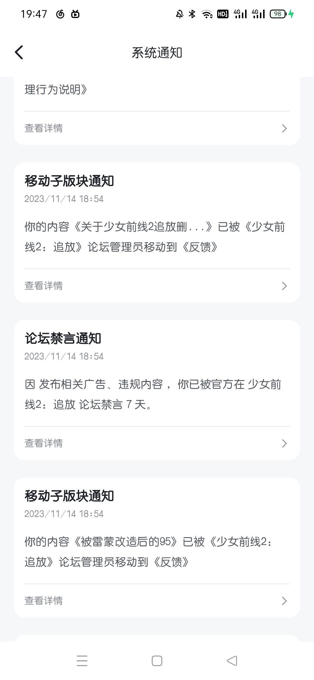 大号禁言两次,小号禁言一次 1
