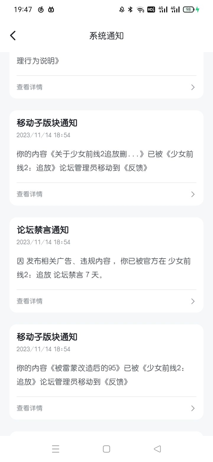 大号禁言两次,小号禁言一次截图