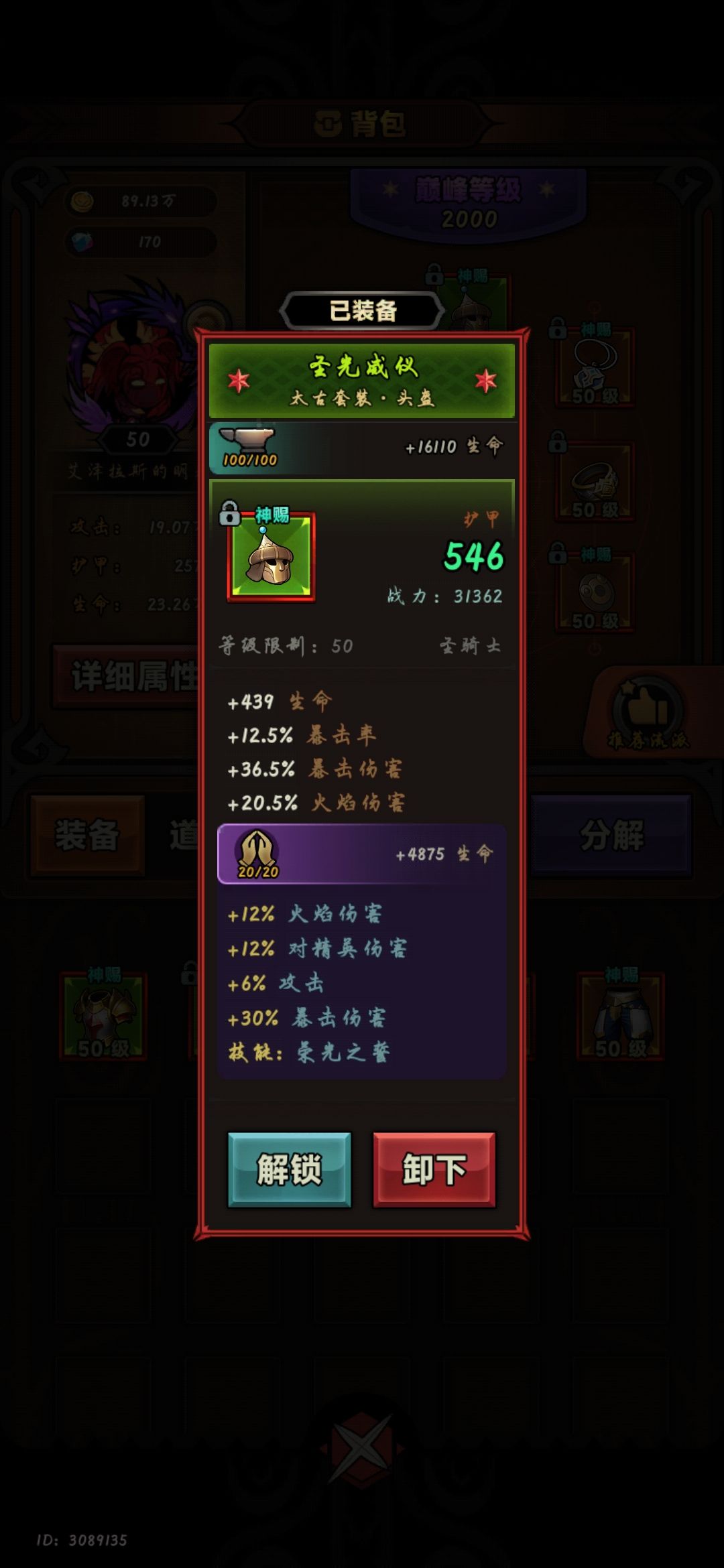 求大佬看看我伤害怎么不对,280多 8