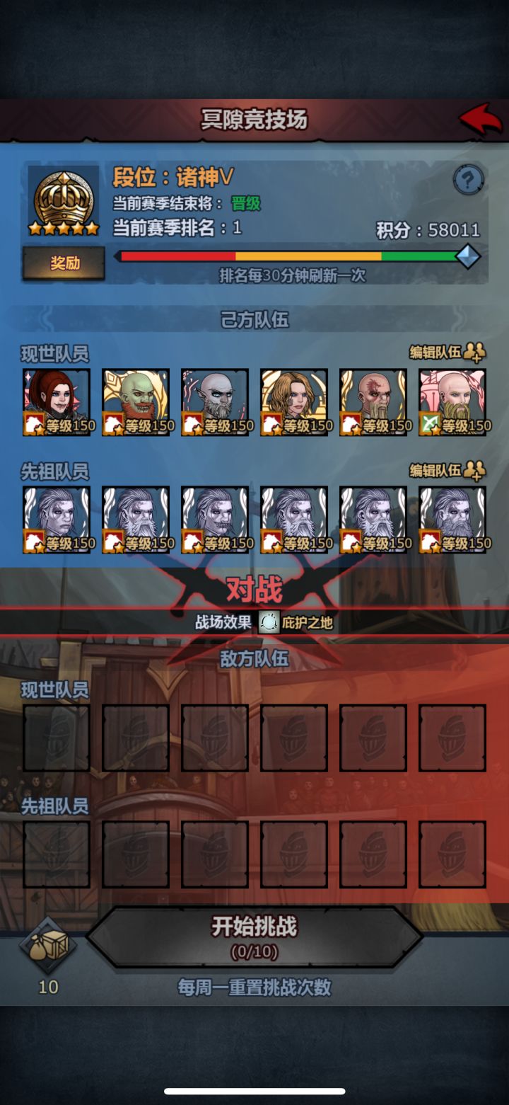 6个牛神加6个150神子拉满了截图