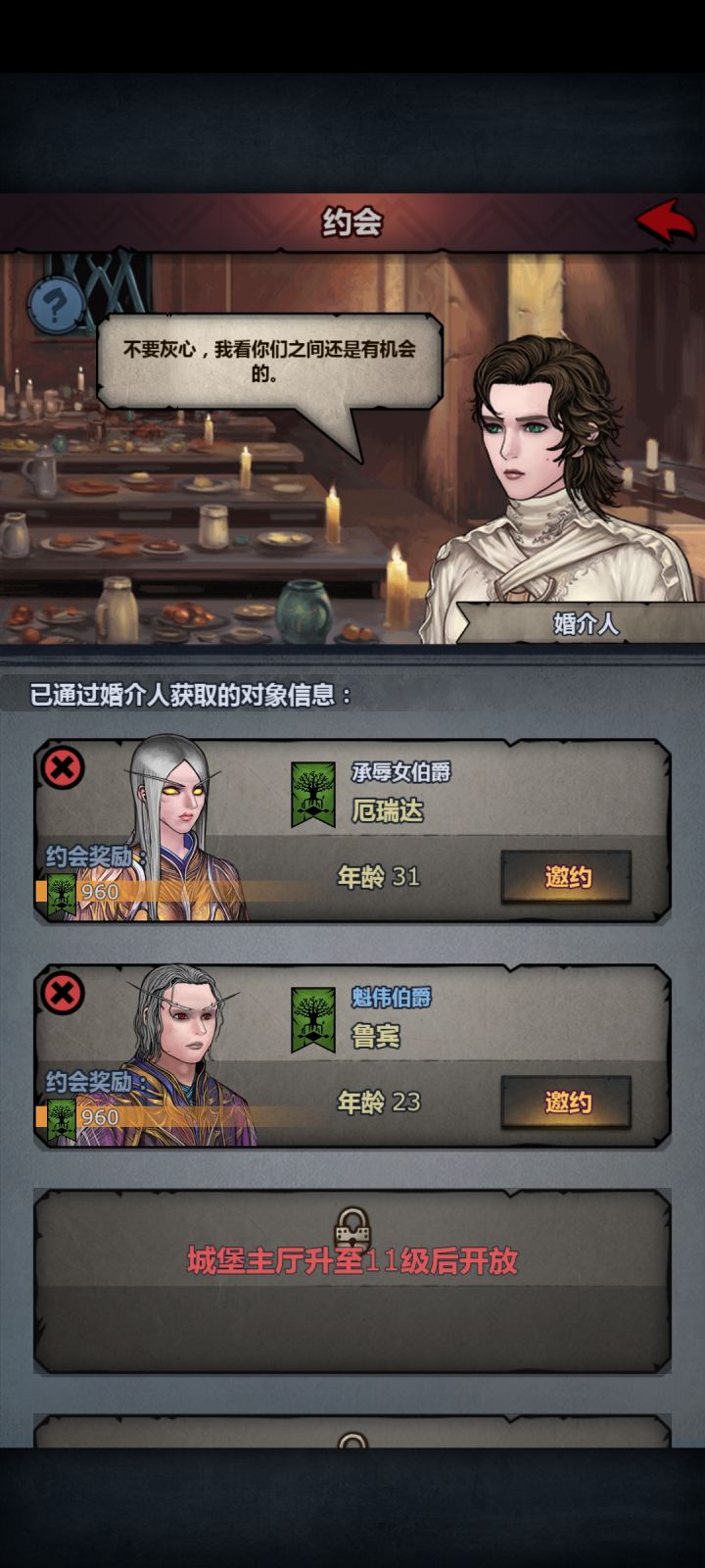 萌新提问截图