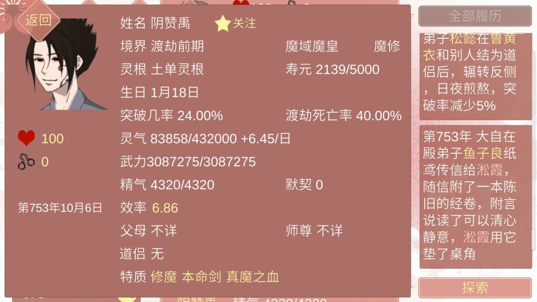 动态图片 5