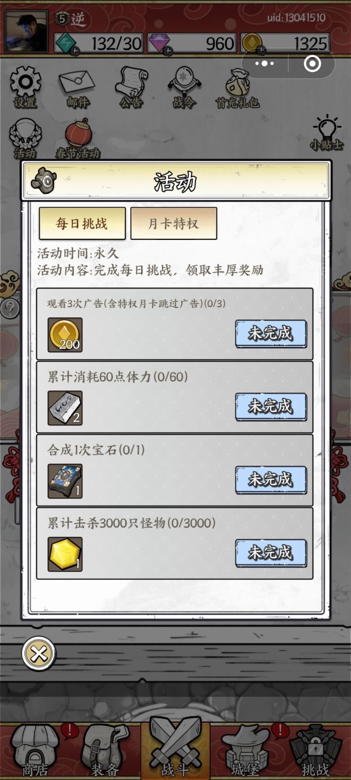 联动码嘞截图