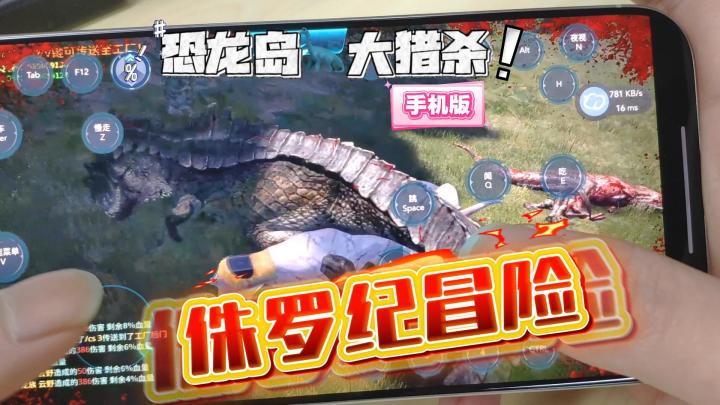 🦖手机版📱恐龙岛🦖龙岛异兽丨theisle手游截图