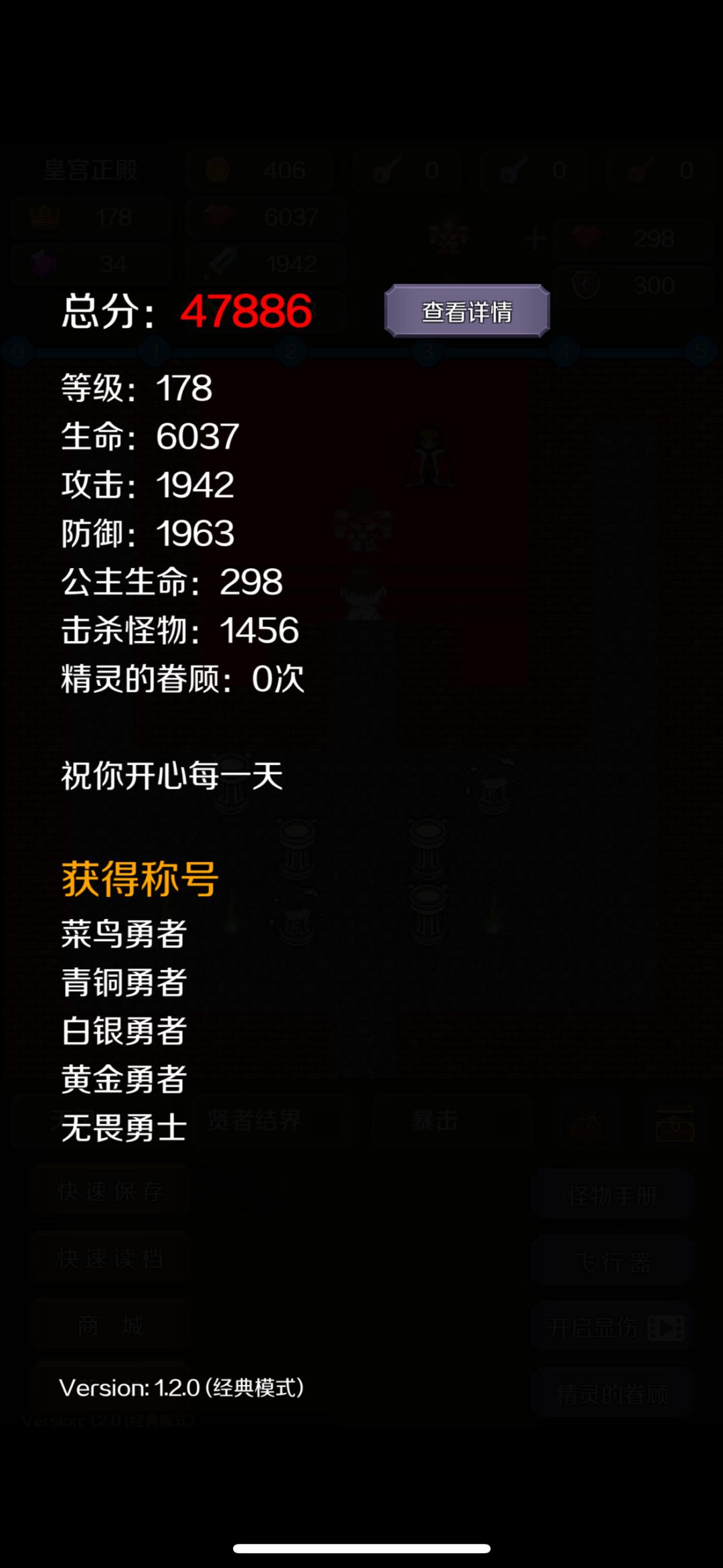 萌新第一次通关 2
