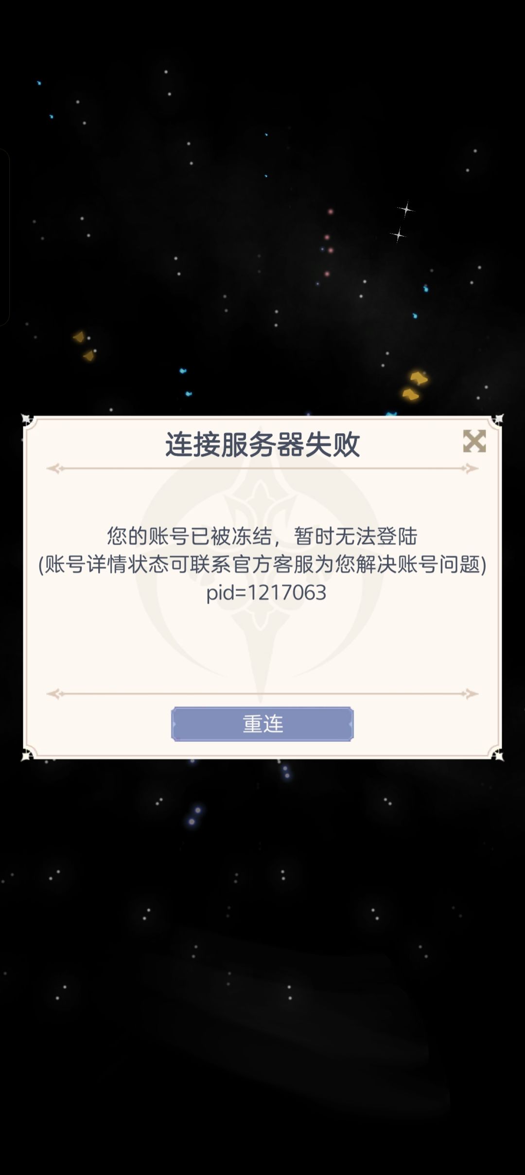 有点扯淡了 2