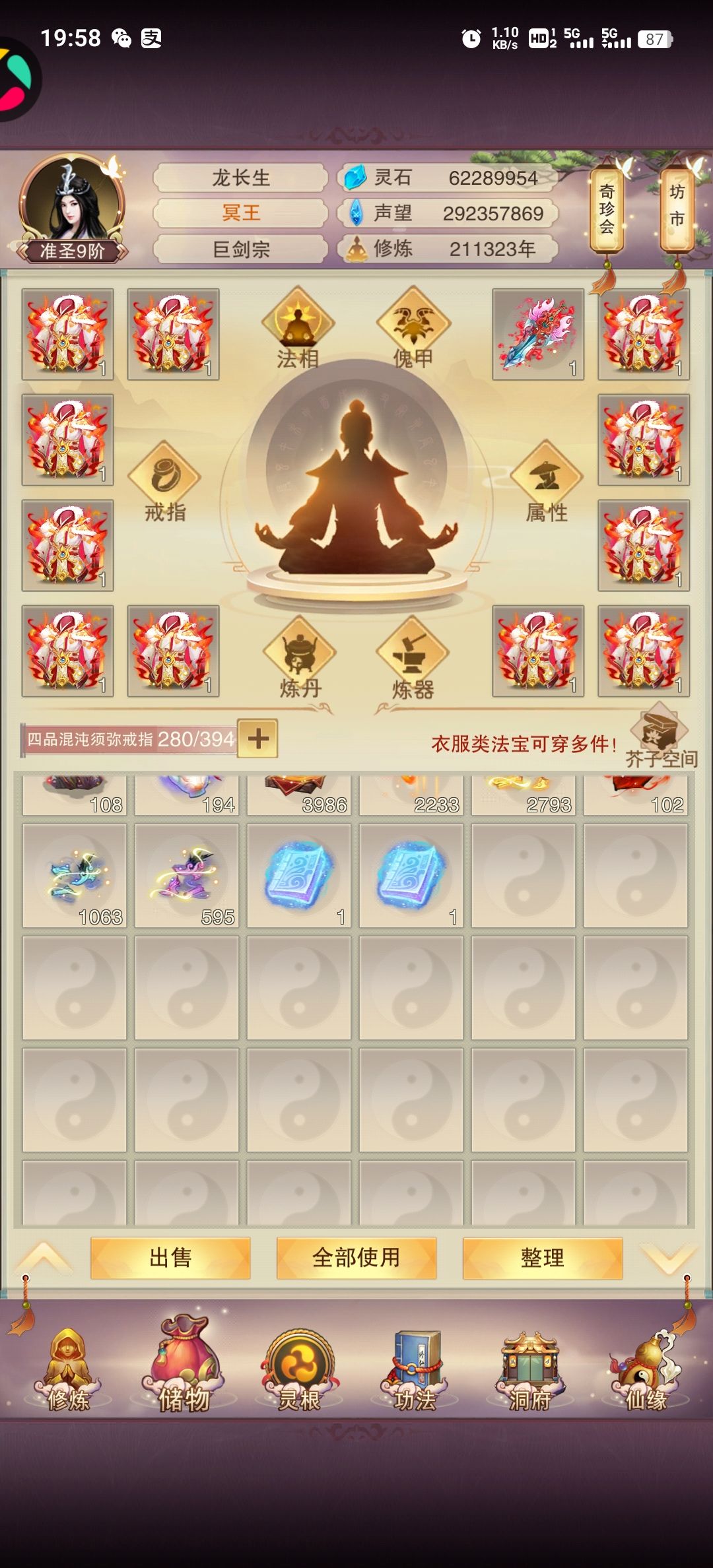 可恶 2