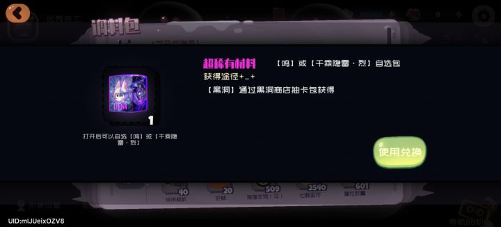 终于出了截图