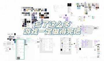 ←左滑见游戏名 | 开发者日志01