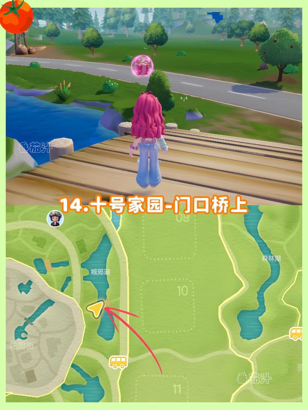 心动小镇 7.19-7.25粉色泡泡拼图位置攻略 16
