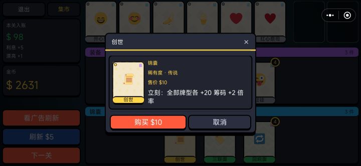 只要叠倍率,高分还是很简单的。截图