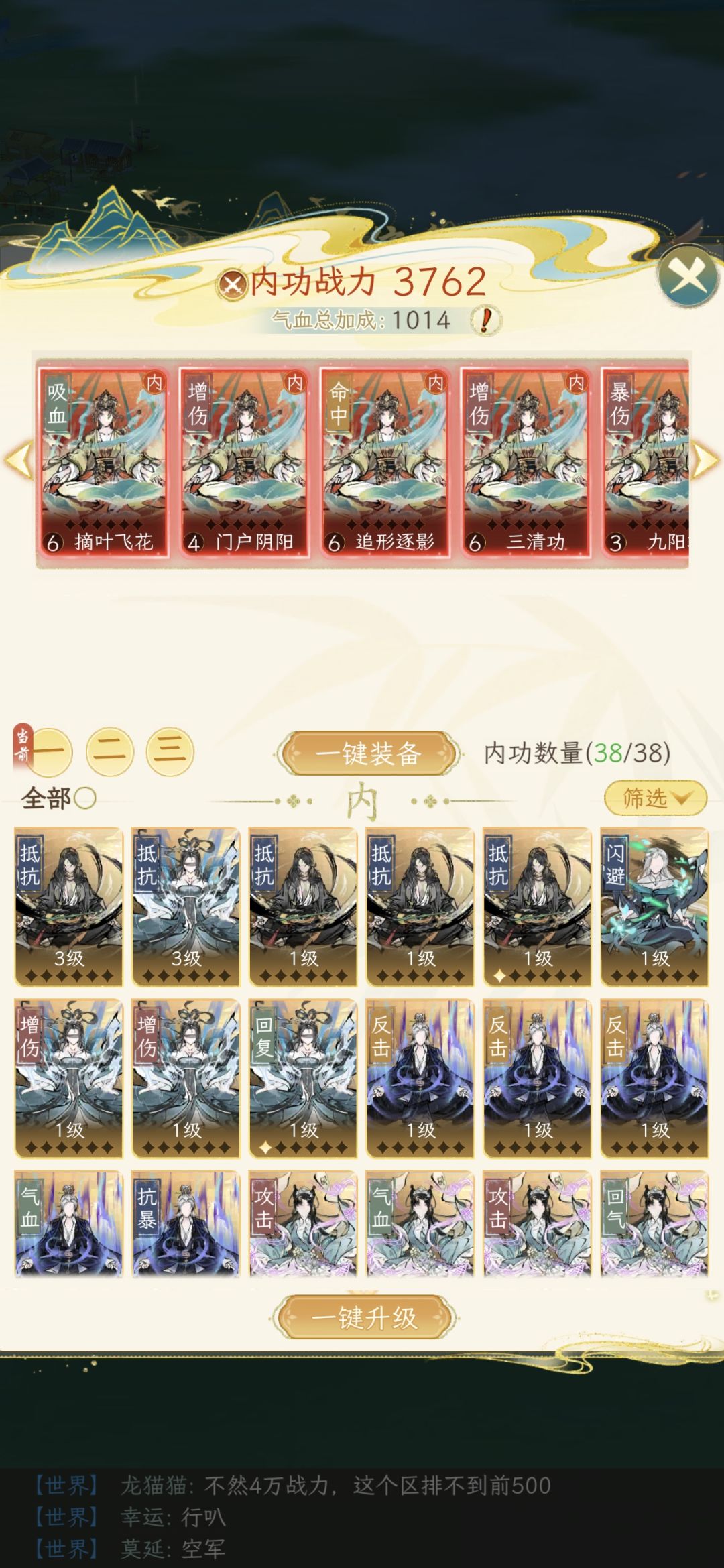 刚刚换了一本越女，总共十三本越女了 2