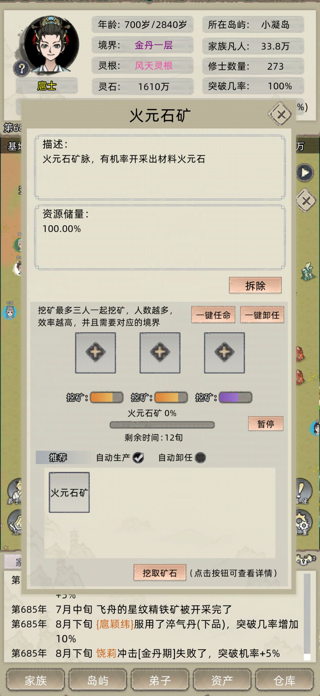 现版本(10.0-10.1.6)中属性矿的作用 2