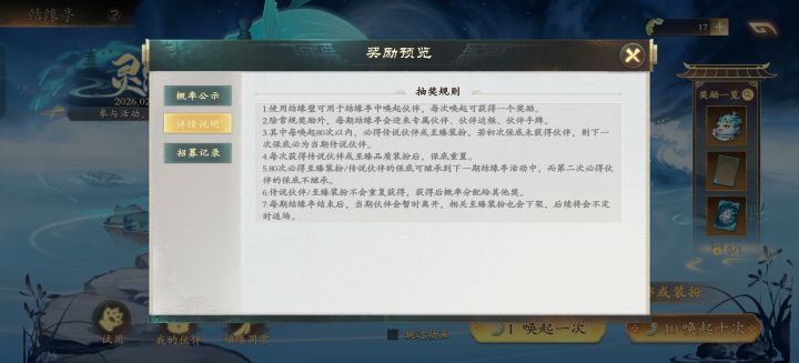 丸辣钱白冲了截图
