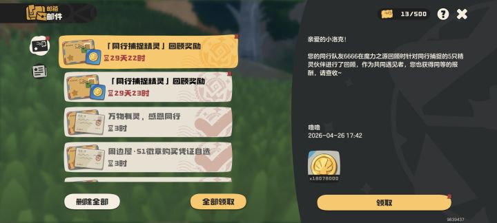 小号踩大号螺旋升天了要截图
