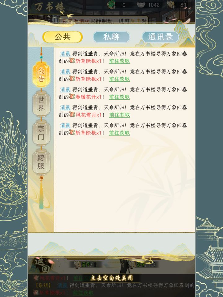 唉,仓库里有多一本风花雪月。截图